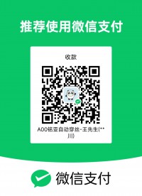 铭亚-收款信息